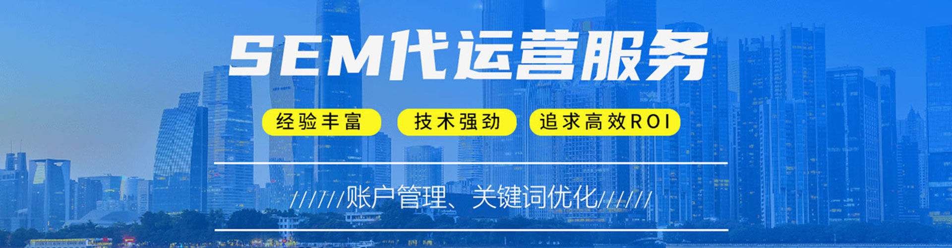 万源百度竞价包年